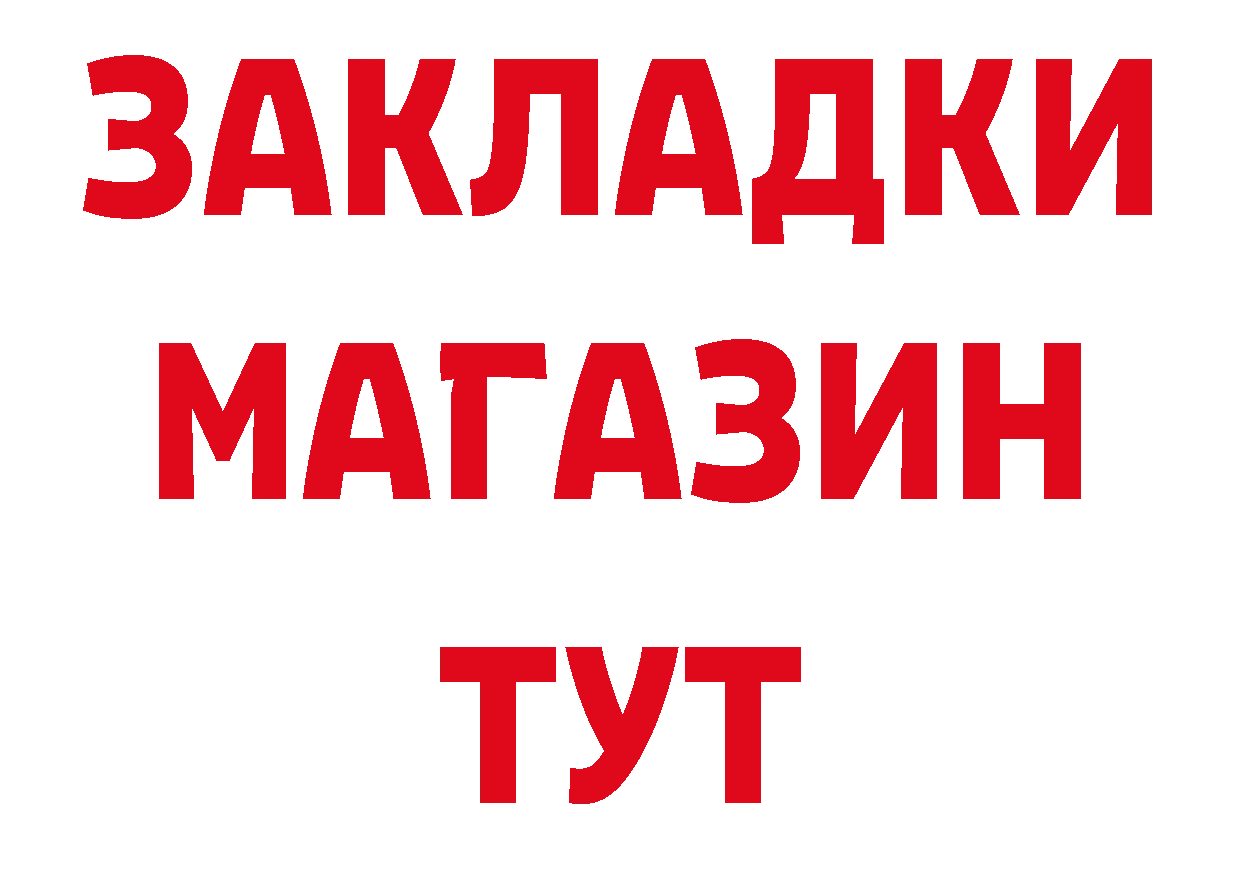 Как найти наркотики?  как зайти Пушкино